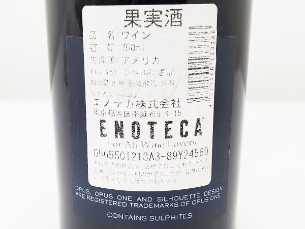 B2403【未開栓】OPUS ONE/オーパスワン 2003/赤ワイン/750ml/14