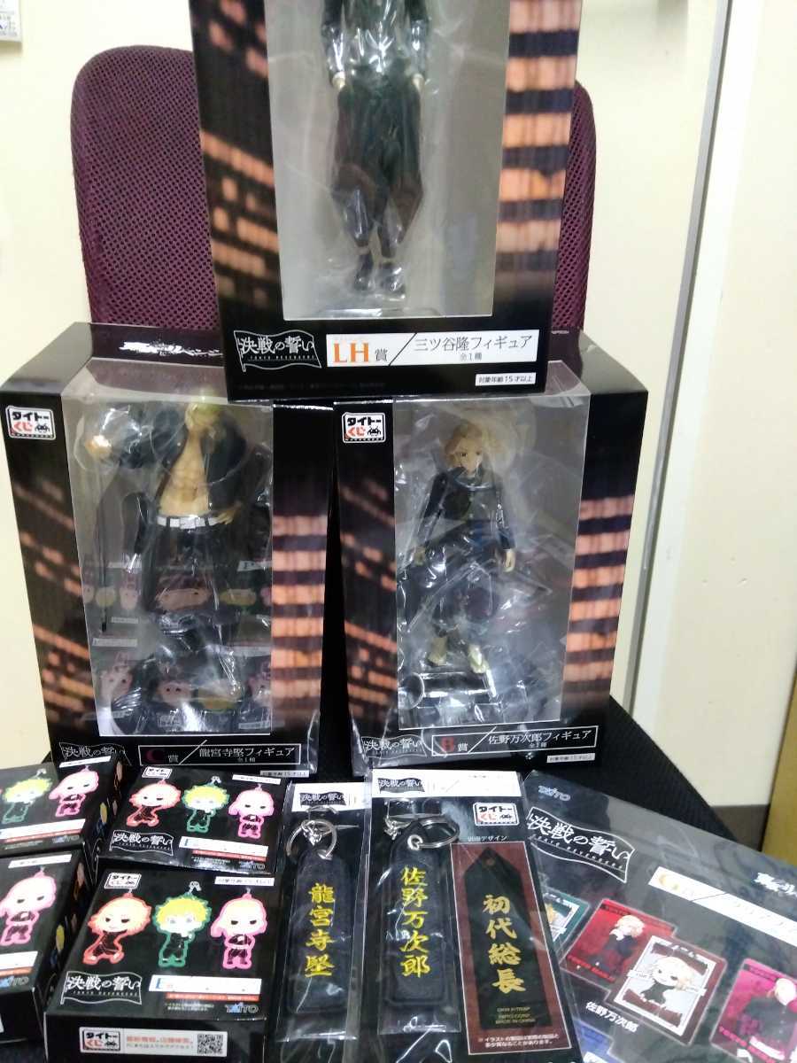 セール，限定セール 東京リベンジャーズ タイトーくじ 決戦の誓い ラストハッピー賞＋Ｂ賞＋Ｃ賞＋７個(コミック、アニメ)｜売買されたオークション情報、yahooの商品情報をアーカイブ公開 - オークファン その他