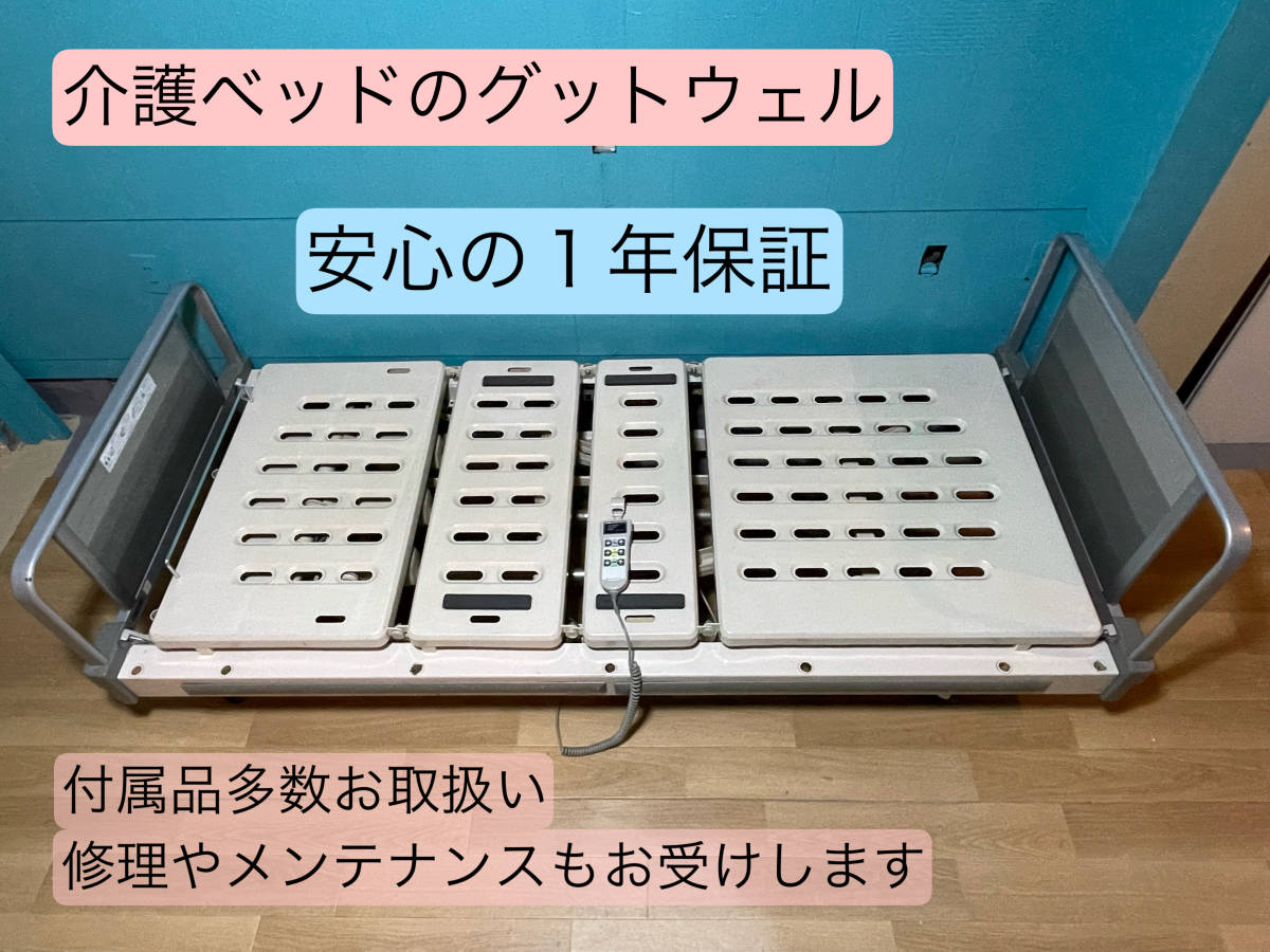 引き取り限定】電動ベッド 3モーターリモコン式マットレス付き