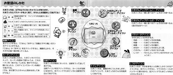 同梱OK】 たまごっち CD-ROM □ レトロゲームソフト □ Windows95