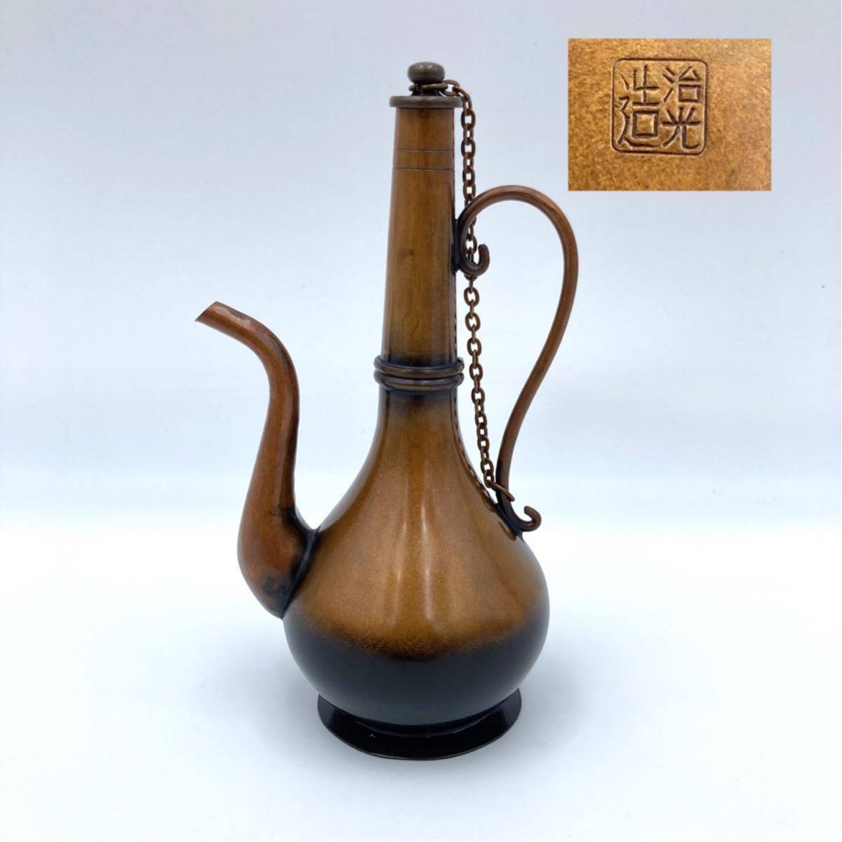 YZ039)銅製 水差 治光造 水指 御水指 茶道具 在銘 水注 (銅製)｜売買