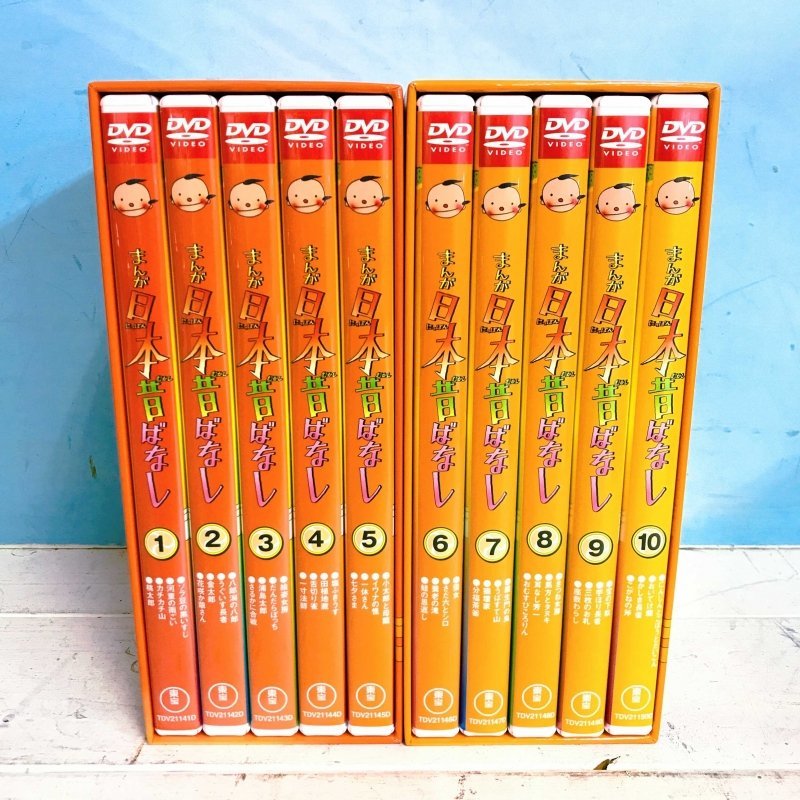 まんが日本昔ばなし 51巻〜60巻 DVD 10枚セット ケース付 まんが日本