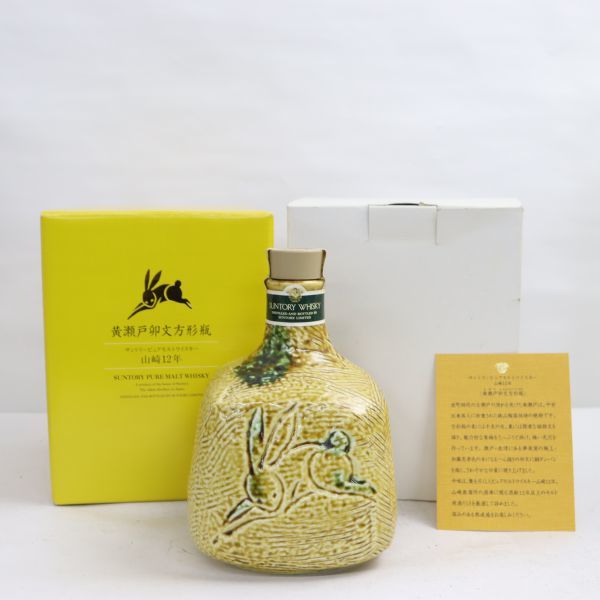 サントリー 山崎12年 ピュアモルト 未開栓SUNTORY 12年 ピュアモルト
