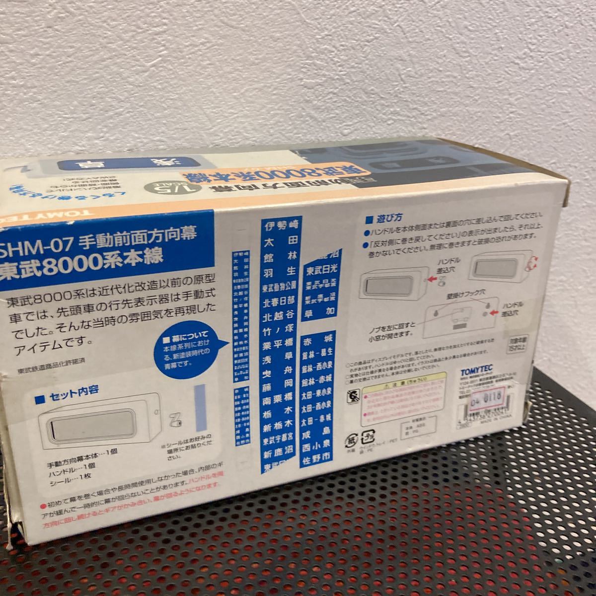 TOMYTEC 手動前面方向幕 101系 2種 + 東武 8000系 本線 TOMYTEC 手動前面方向幕 101系 2種 + 東武 8000系 本線 - メルカリ