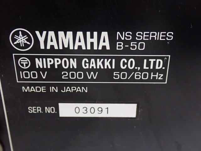 YAMAHA ステレオパワーアンプ B-50 ヤマハ ∽ 68C0A-5 ヤマハ YAMAHA B-50 ▽ 75EFB-3 メインアンプ