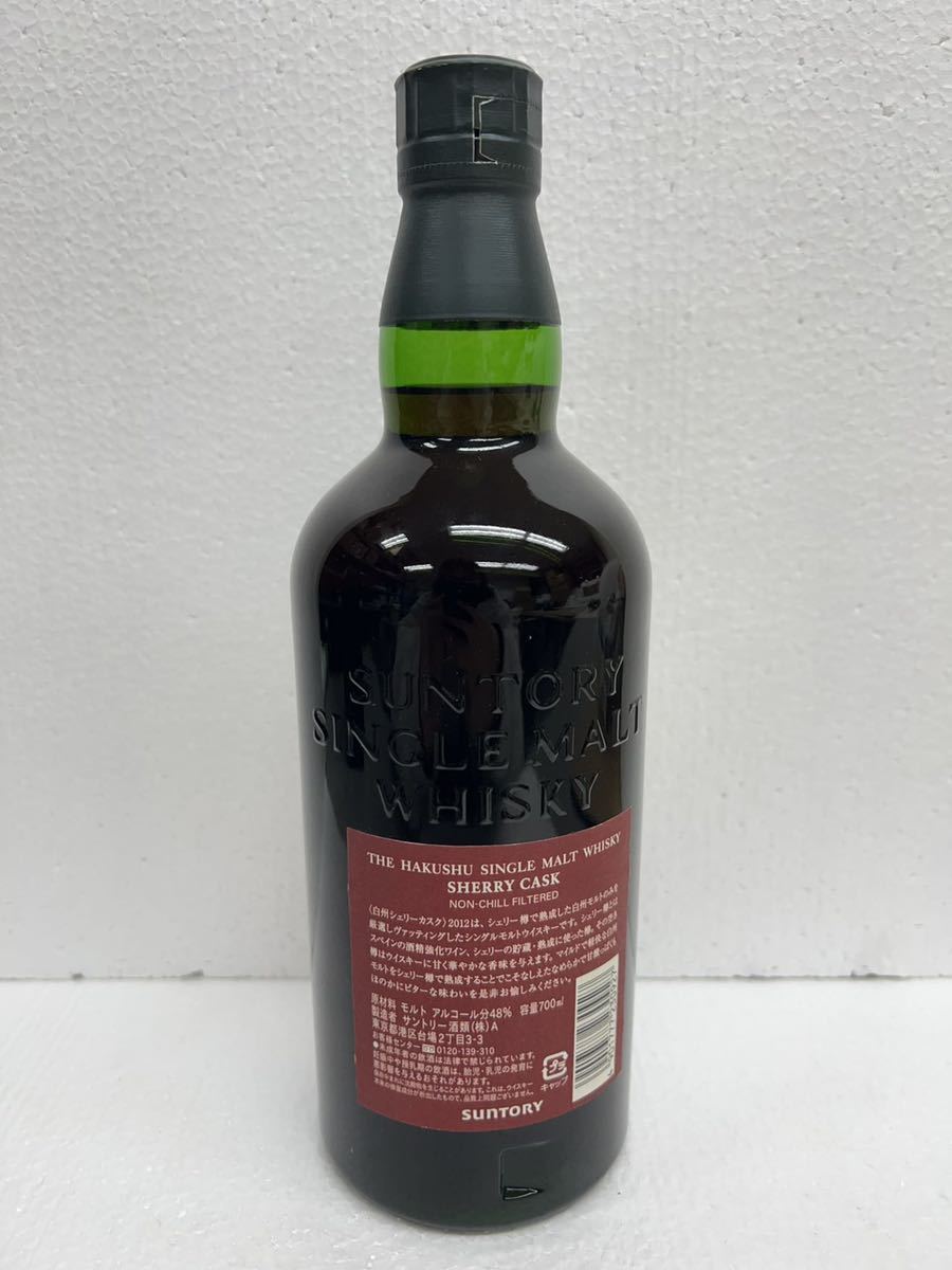SUNTORY サントリー 白州 HAKUSHU シェリーカスク 2012 SHERRY CASK