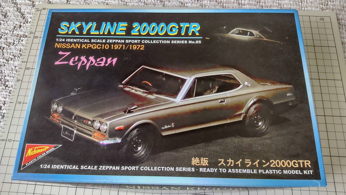 1/24 ニチモ 日本模型 スカイライン ハコスカ GT-R KPGC10(日産)｜売買