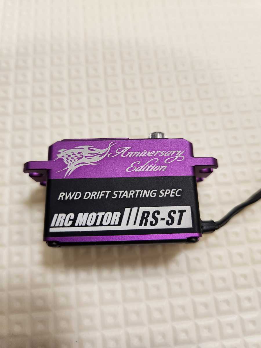 ReveD RS-ST サーボ アニバーサリーエディション ぼぼ新品 MC-1 YD-2
