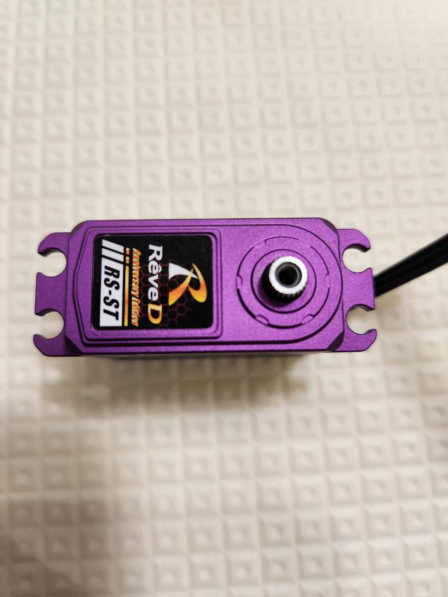 ReveD RS-ST サーボ アニバーサリーエディション ぼぼ新品 MC-1 YD-2