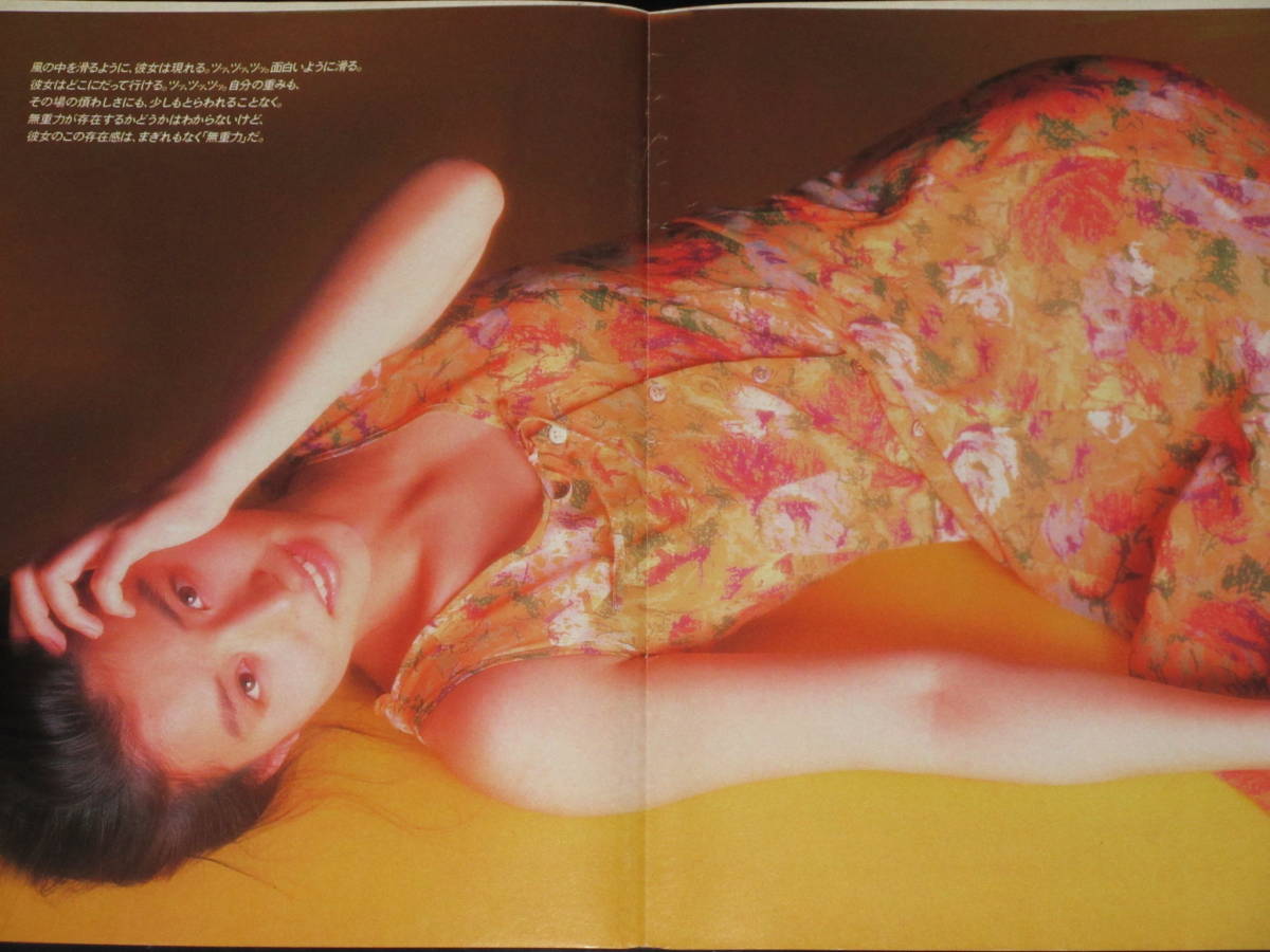 ◇石田ゆり子◇□□切り抜き 「ツッ、ツッ、ツッ。」 プレイボーイ