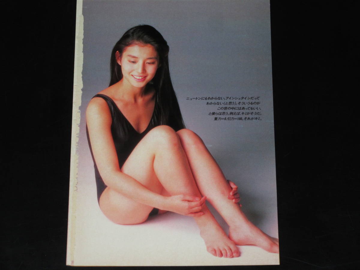 ◇石田ゆり子◇□□切り抜き 「ツッ、ツッ、ツッ。」 プレイボーイ