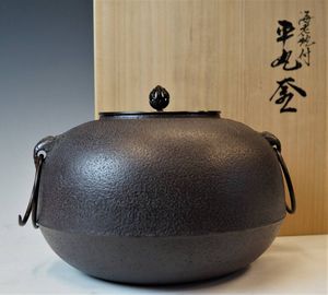 釜師 2026年最新Yahoo!オークション 佐藤清光の中古品・新品・未 佐藤