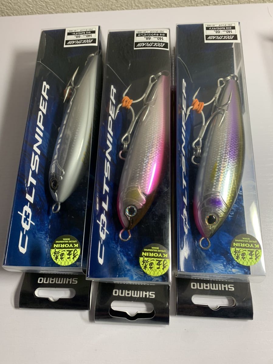 特価品 シマノ 大型青物用プラグ 8点セット ロックショア オフショア