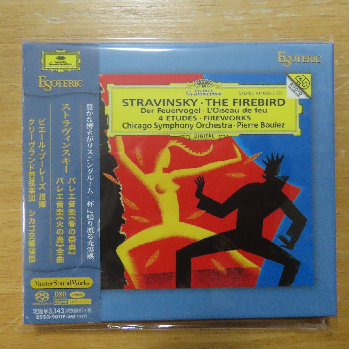 数量限定，セール 41036755; CD/ESOTERIC/エソテリック ブーレーズ / ストラヴィンスキー:バレエ音楽 春の祭典 火の鳥 全曲 ESSG90118(その他)｜売買されたオークション情報、yahooの商品情報をアーカイブ公開 - オーク その他