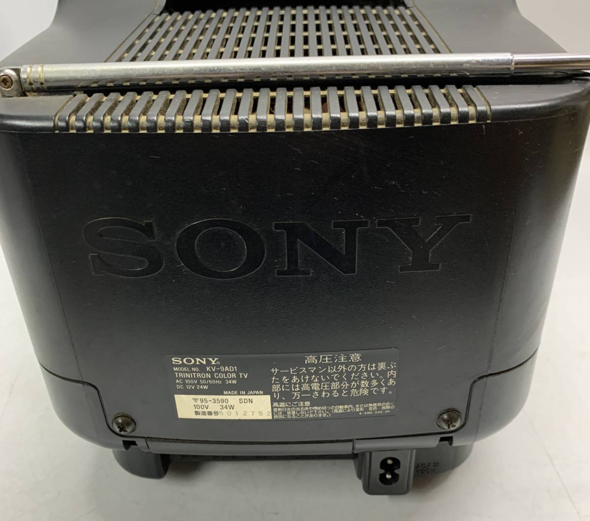 ◇ SONY トリニトロン KV-9AD1 ブラウン管 カラーテレビ レトロ 【通電