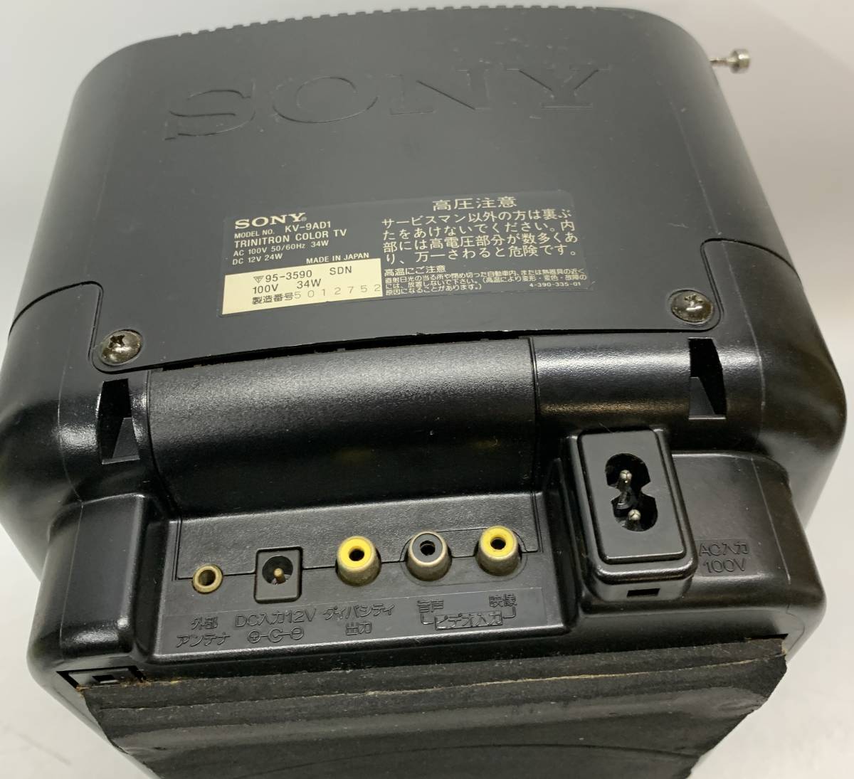 ◇ SONY トリニトロン KV-9AD1 ブラウン管 カラーテレビ レトロ 【通電