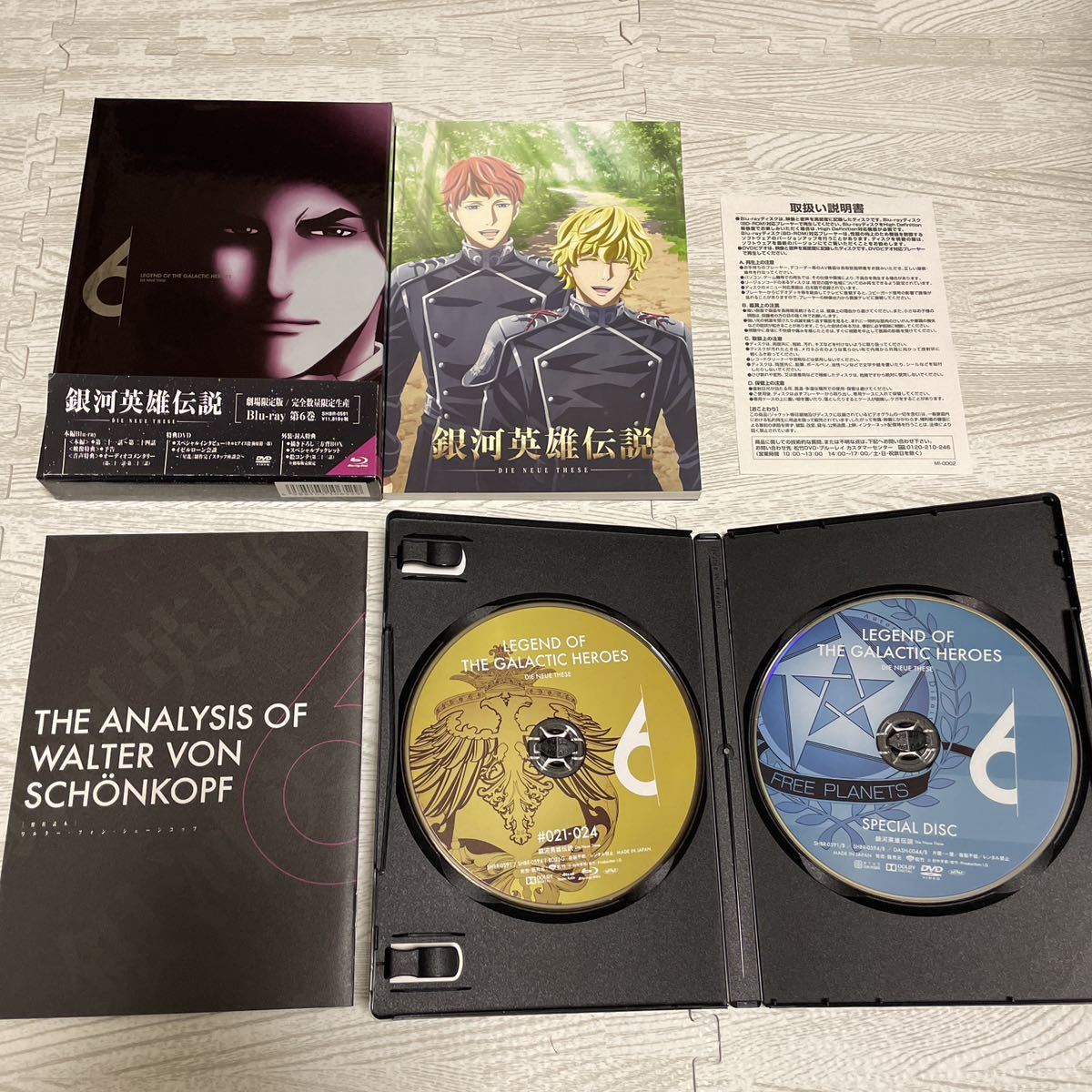銀河英雄伝説 Die Neue These 第4巻 第5巻 第6巻 劇場限定版 Blu-ray 