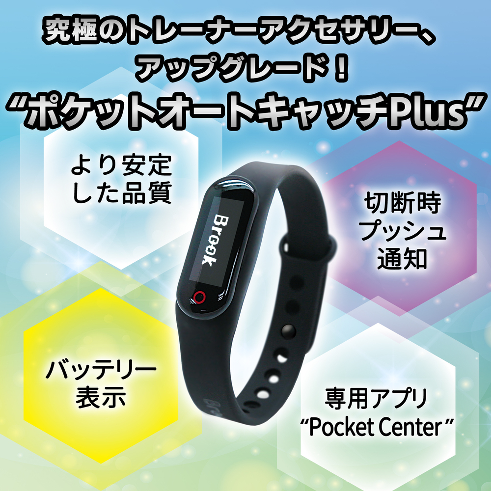 【限定SALE，新作】 Brook ポケモンGO 用 ポケットオートキャッチ 最新モデル pocket auto catch pokemon GO plus プラス 互換