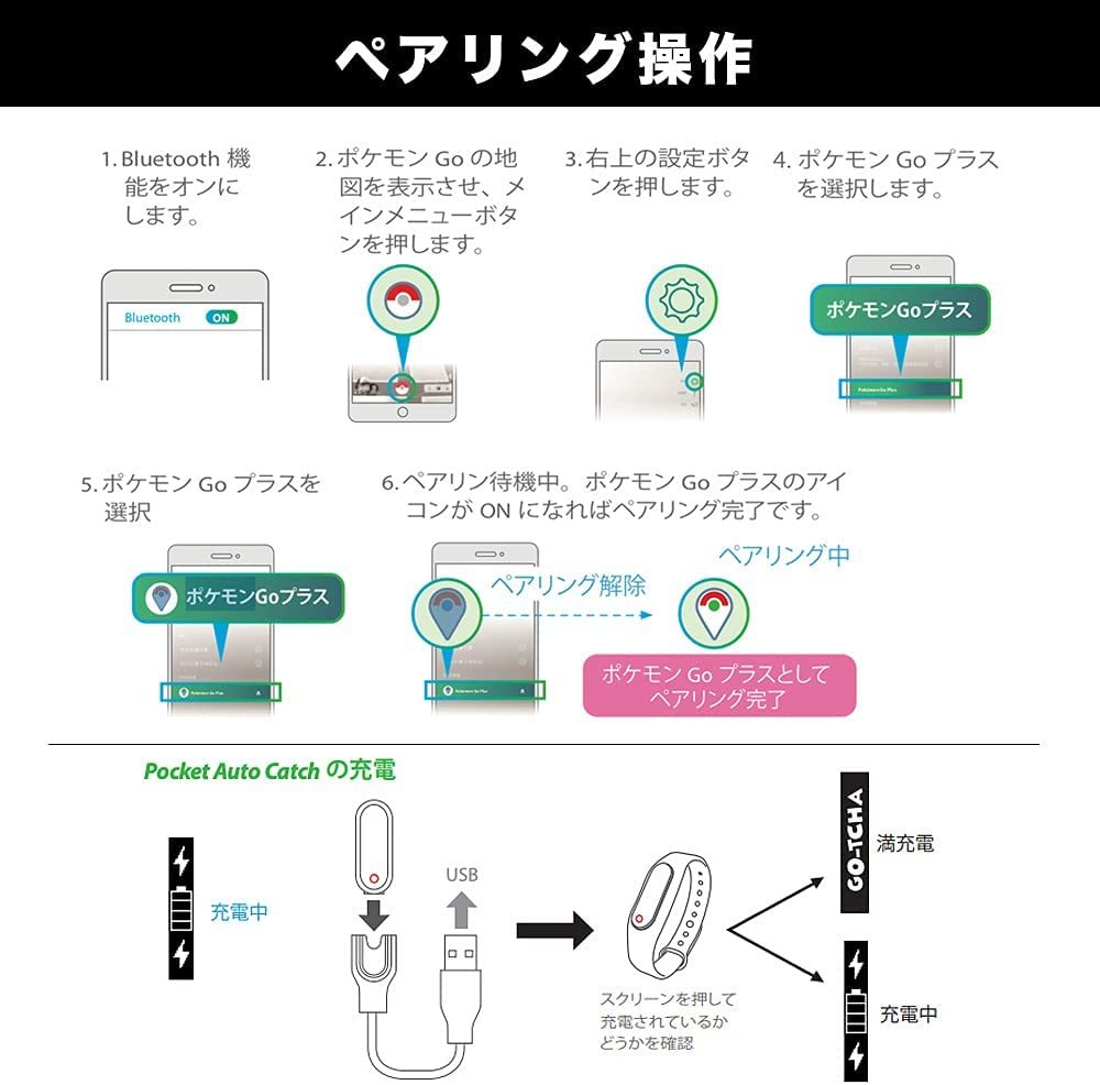 【限定SALE，新作】 Brook ポケモンGO 用 ポケットオートキャッチ 最新モデル pocket auto catch pokemon GO plus プラス 互換