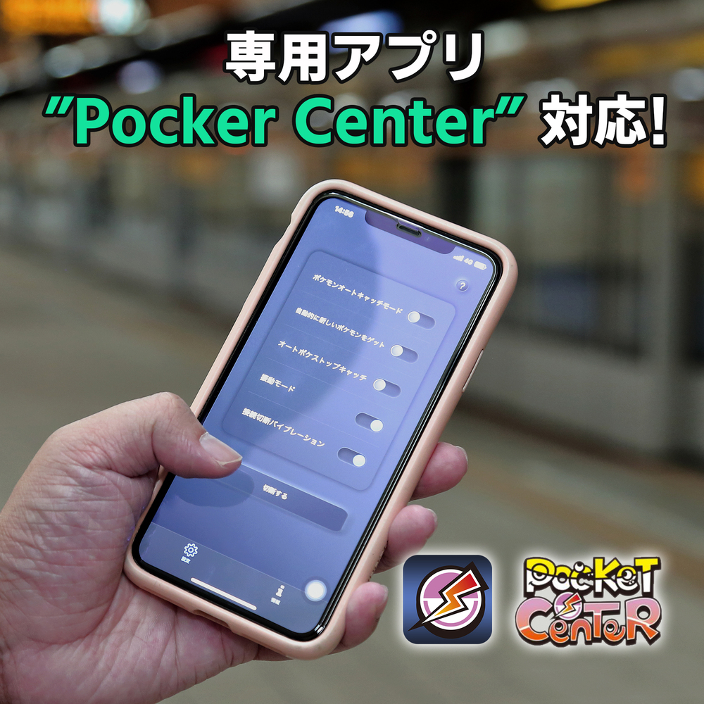 【限定SALE，新作】 Brook ポケモンGO 用 ポケットオートキャッチ 最新モデル pocket auto catch pokemon GO plus プラス 互換