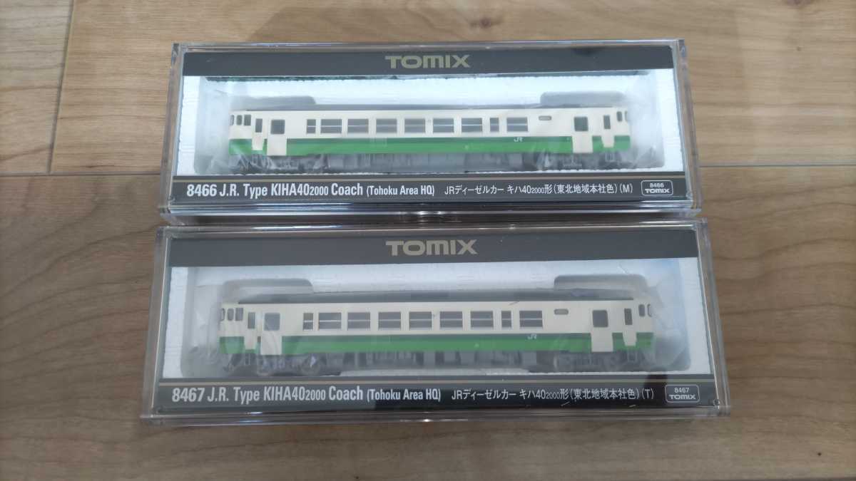 TOMIX キハ40 | 0 JRディーゼルカー 1 東北地域本社色 2 - 2000形