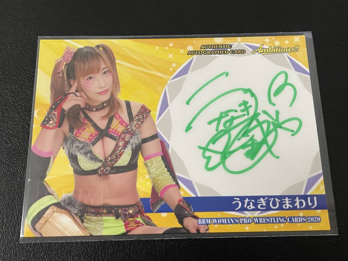 うなぎひまわり（ウナギ・サヤカ） BBM女子プロレスカード2020