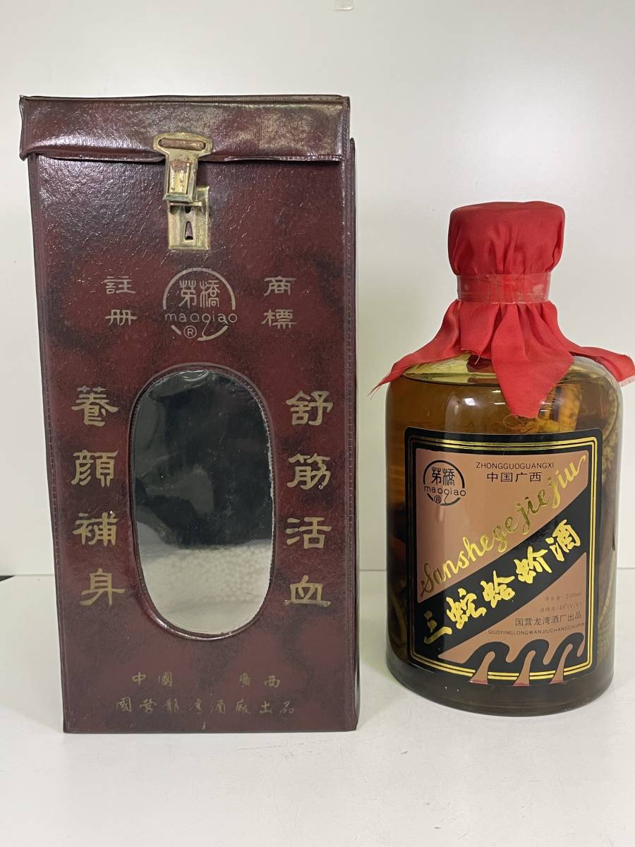 S0412-185 9408 【1円スタート】 中国酒 三蛇蛤酒 三蛇酒 2500ml