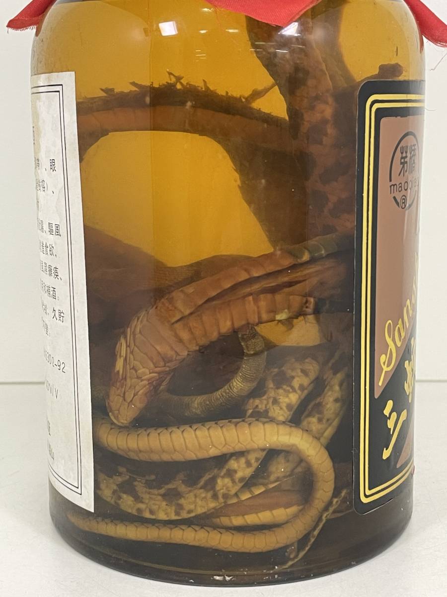 S0412-185 9408 【1円スタート】 中国酒 三蛇蛤酒 三蛇酒 2500ml