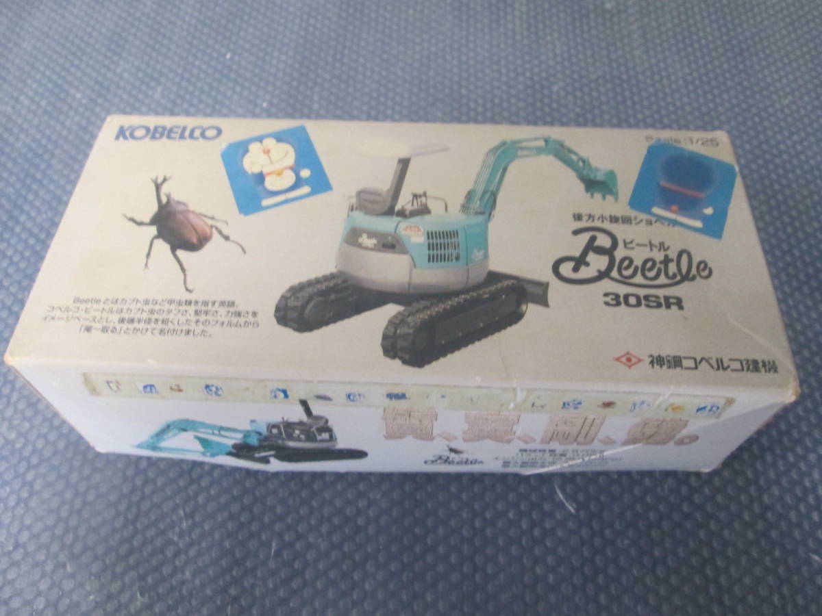 超レア！コベルコ 後方小旋回ショベル ビートル 25分の1スケール模型