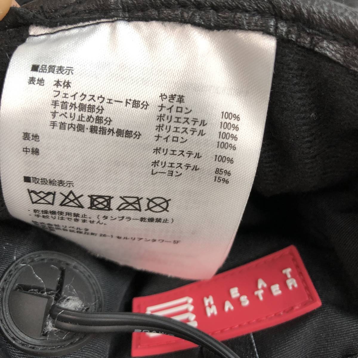 12V ヒートマスター HEATMASTER Webike 12VヒートレザーグローブTYPE-1 (2XL [ヒートマスター] HeatMaster 12V カーボンスポーツグローブ (Lサイズ) ブラック