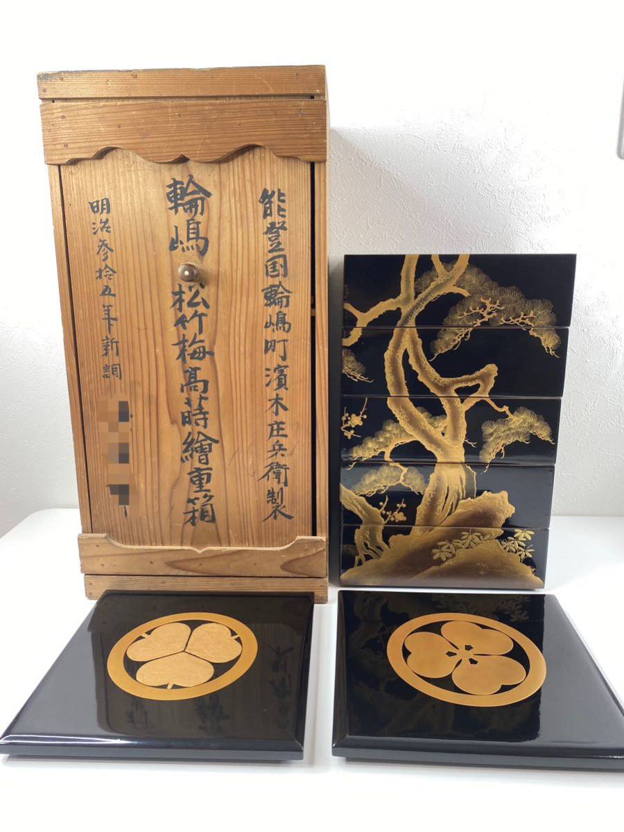 MB346】天然木漆塗 松竹梅唐草 金蒔絵 黒塗内朱 五段重箱