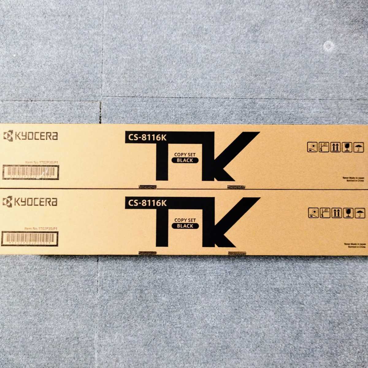 京セラ純正トナー CS-8116K x 2本 : 4色セット KYOCERA 京セラ 京セラ純正トナー CS-8116K x 2本 : 4色セット KYOCERA 京セラ
