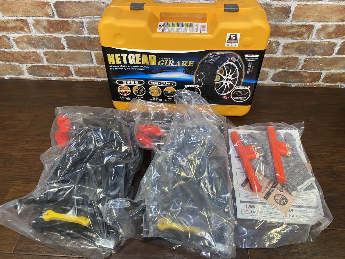 ネットギア KEIKA 新品未開封 京華産業 タイヤチェーン ジラーレGN17 