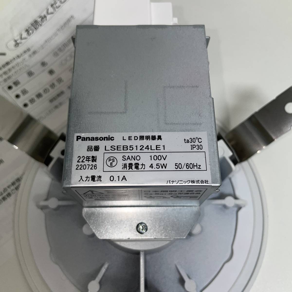 パナソニックダウンライト LSEB5124 LE1 4個セット Panasonic LED