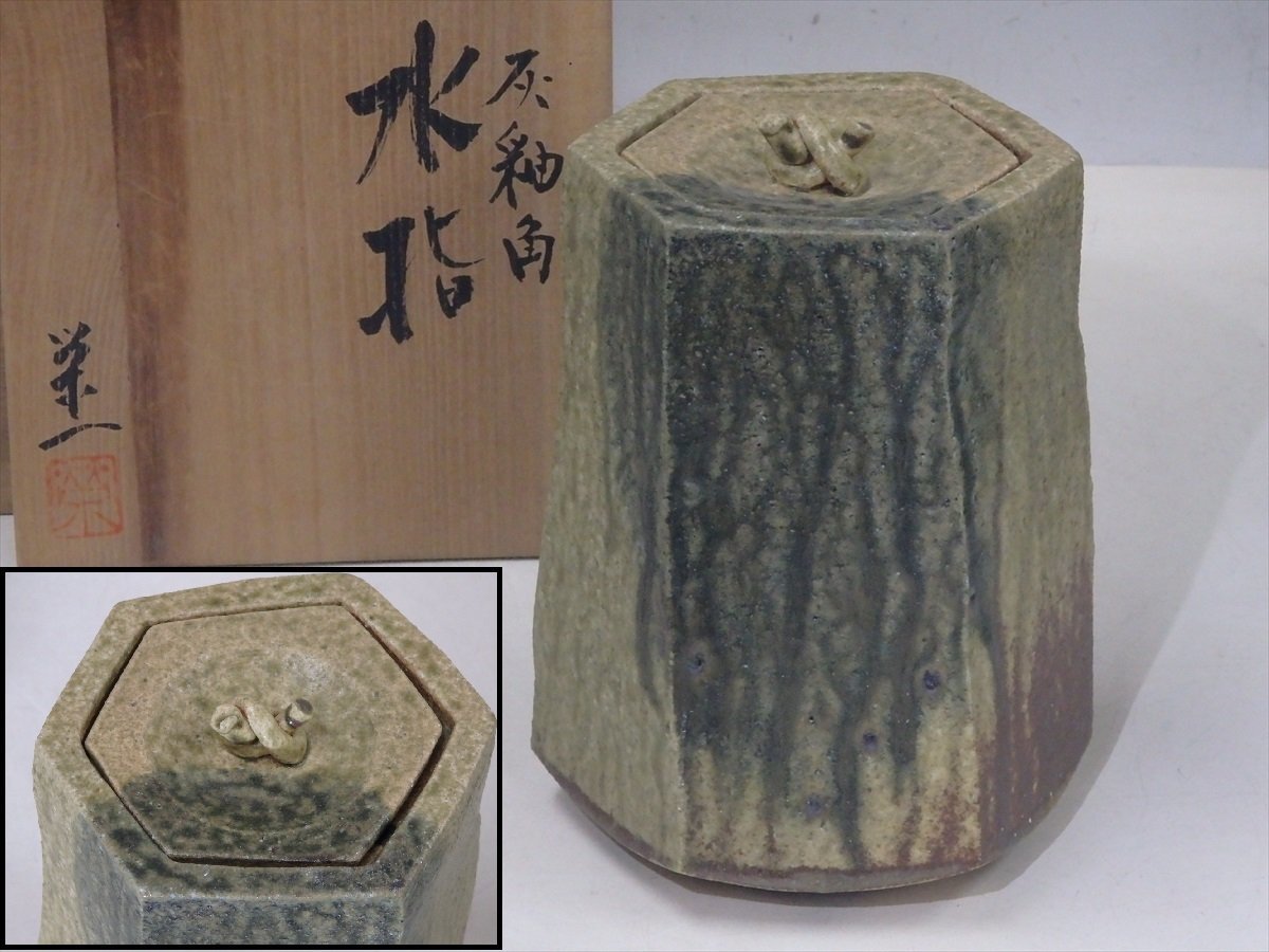 六角形水指 六角形水指