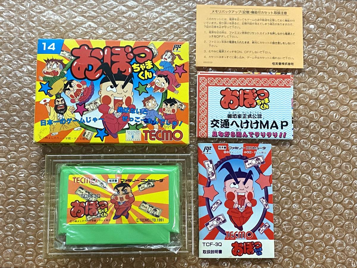 おぼっちゃまくん - | ファミコン 2026年最新Yahoo!オークション 
