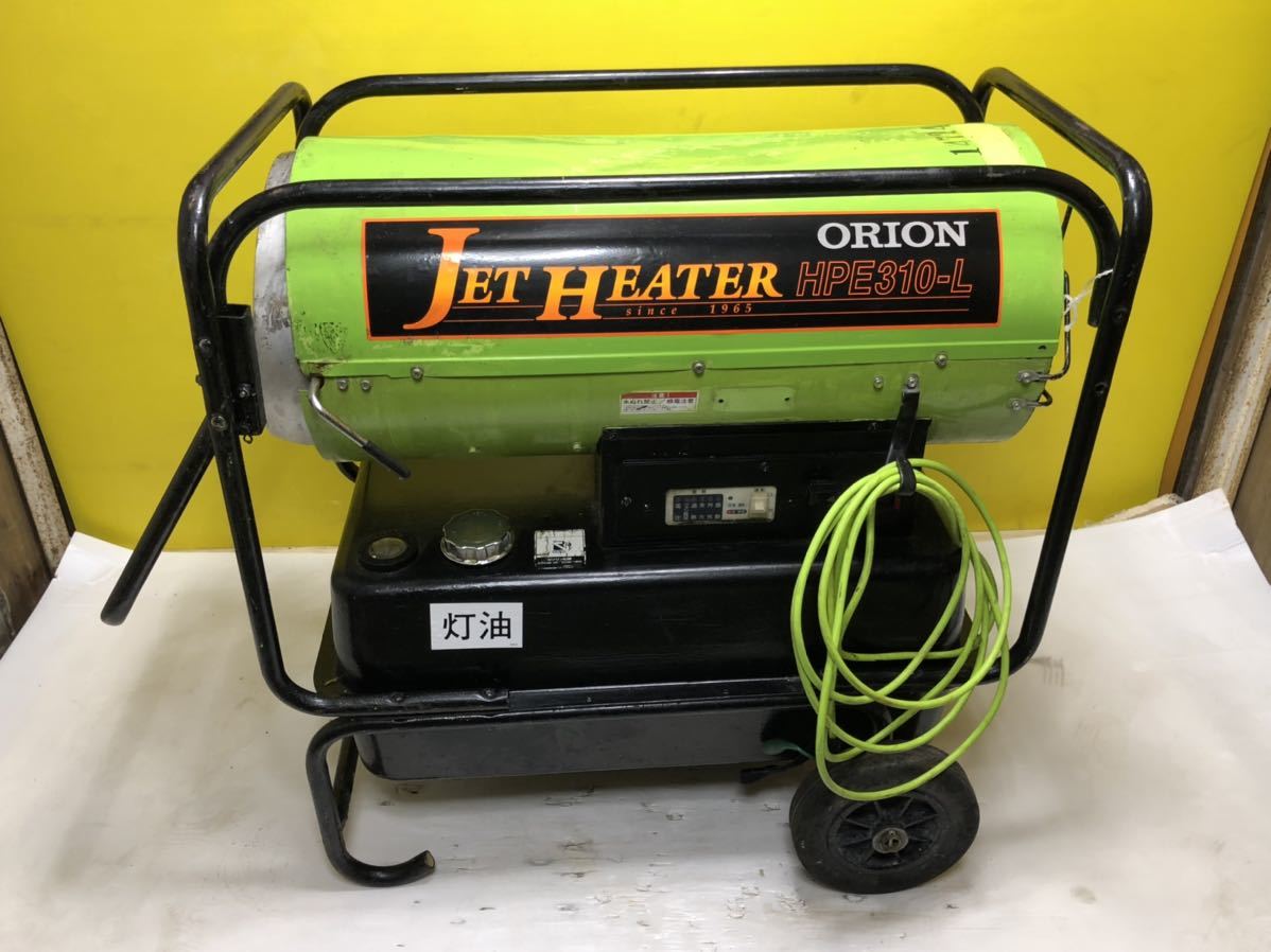 ORION オリオン 熱風式直火型 ジェットヒーター JETFURNACE スポット