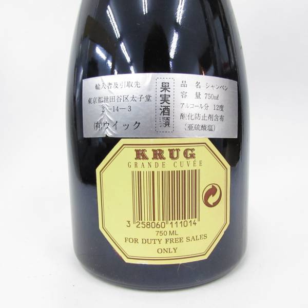 KRUG クリュッグ グランキュヴェ レイムス旧ボトル 未開栓】KRUG