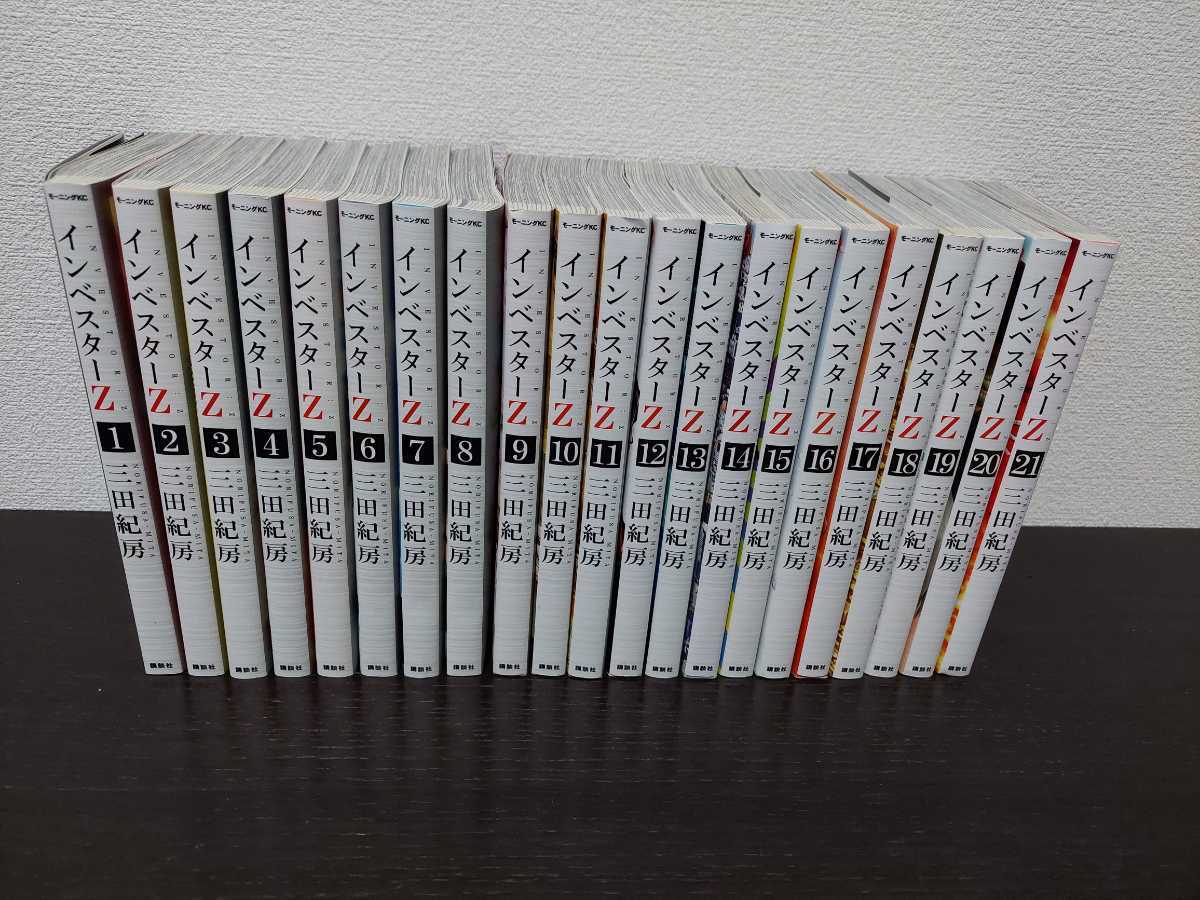 インベスターZ 全巻セット 1-21巻 三田紀房 講談社 | 全巻 モーニング