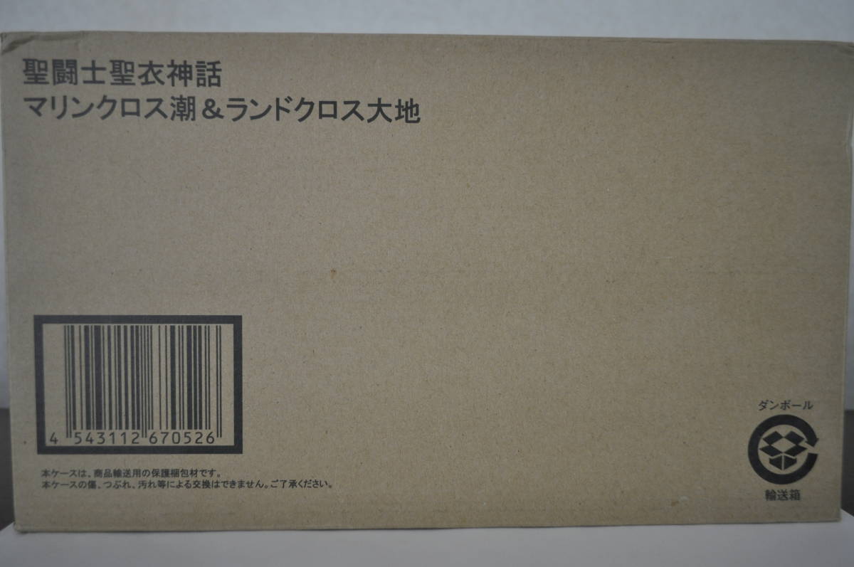 【2026夏季】 聖闘士聖衣神話 マリンクロス潮＆ランドクロス大地(その他)｜売買されたオークション情報、yahooの商品情報をアーカイブ公開 - オークファン その他