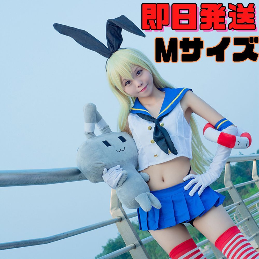 【送料無料】Mサイズ 艦これ 島風(しまかぜ) コスプレ 艦隊これくしょん セーラー服 バニーガール ゲーム アニメ 衣装 レディース