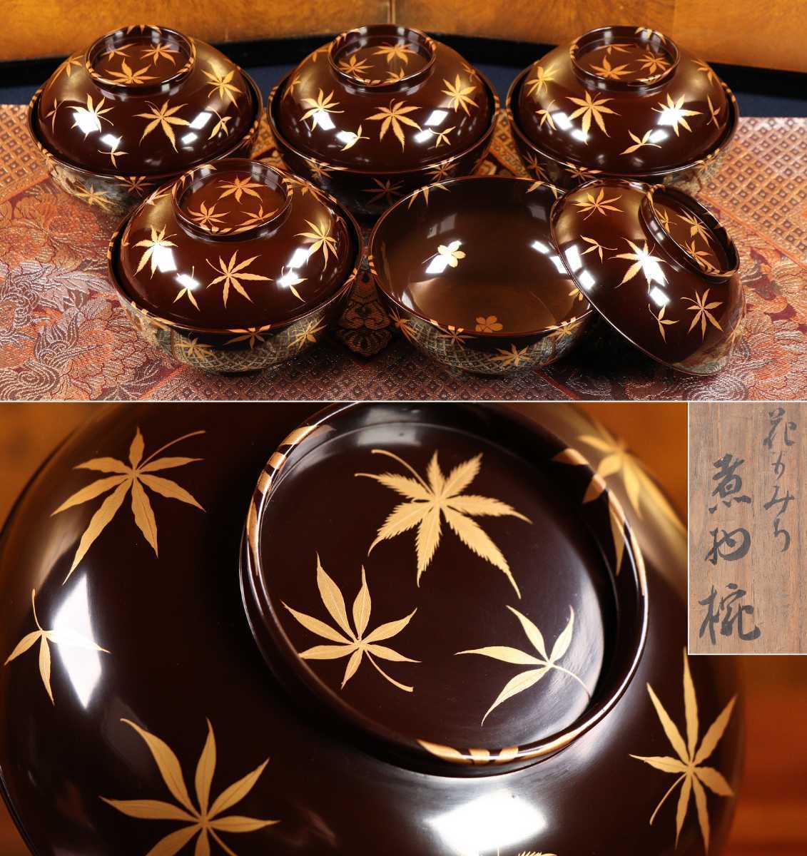 輪島塗 千舟堂 雑煮碗 碗 五客 5客 漆塗り 共箱 CA64 【公式通販】