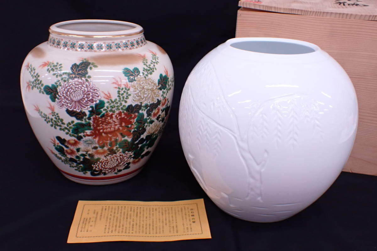 出石焼 白磁 花瓶 山本虹洋 高さ約24cm 箱付 九谷陶器 菊文 金彩 大