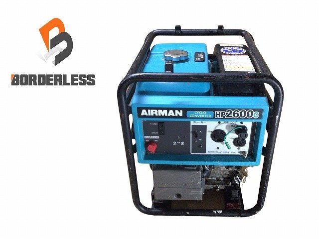 北越工業発電機HP2600C送料込み‼️ 送料無料☆彡訳あり】北越工業 AIRMAN/エアーマン 小型ポータブル仕様
