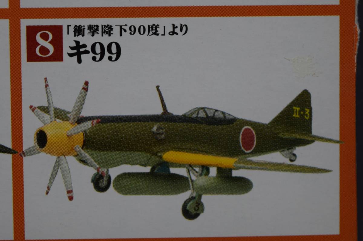 稀少1/144】エフトイズ 松本零士 戦場まんがコレクション2「衝撃降下90
