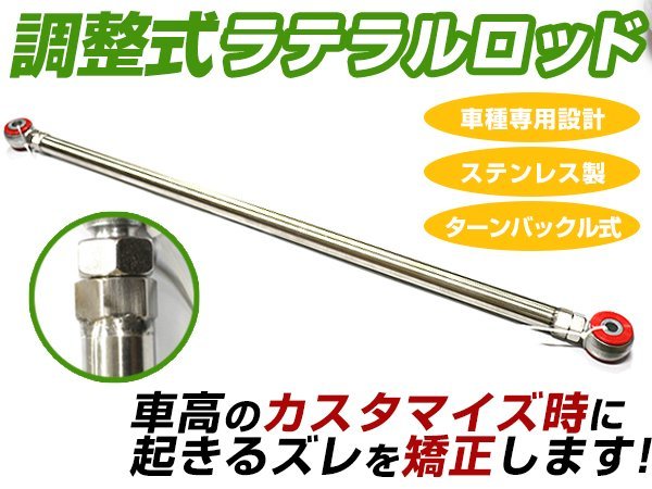 MH21 ワゴンR　前期用　J-LINEアクスル＋調整式ラテラルロッドセット ワゴンR ラテラルロッド MH21S スズキ | MH21 MH22 調整式 ターン