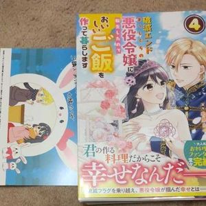 悪役令嬢に転生したのの値段と価格推移は 69件の売買情報を集計した悪役令嬢に転生したのの価格や価値の推移データを公開