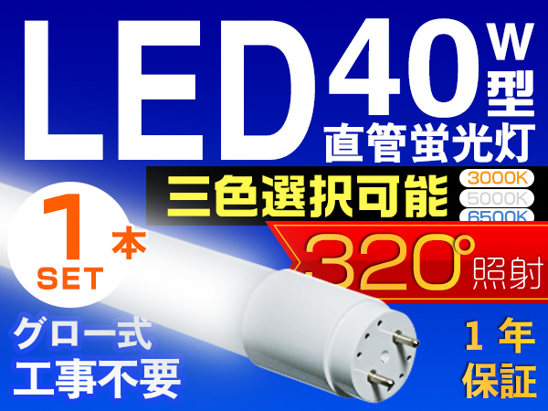 1年保証 LED蛍光灯の値段と価格推移は？｜1,579件の売買情報を集計した ...
