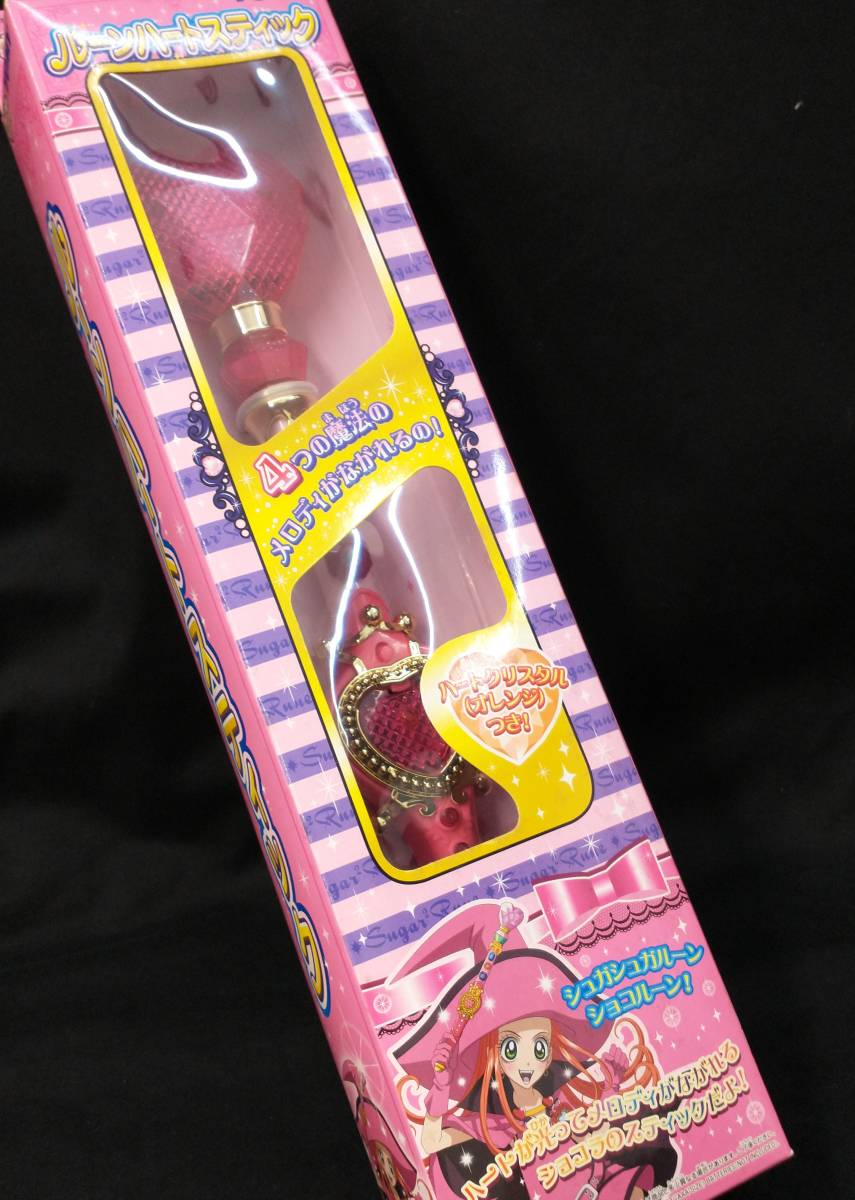 [未開封] TOMY トミー シュガシュガルーン ルーンハートスティック ショコラ 魔法少女 おもちゃ 当時物 平成 レトロ 安野モヨコ