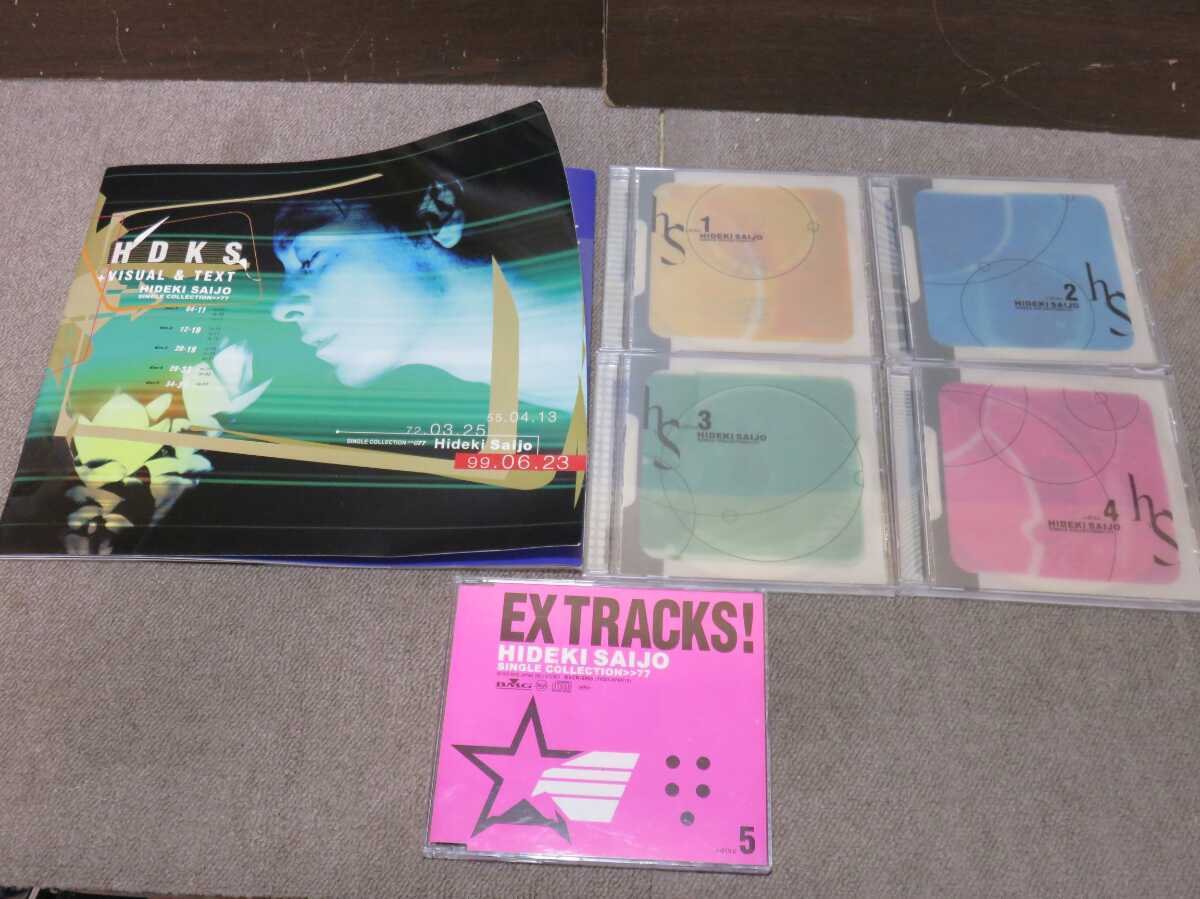 西城秀樹　SINGLE COLLECTION＞＞77